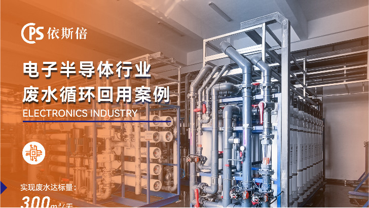 光刻廢水處理公司推薦