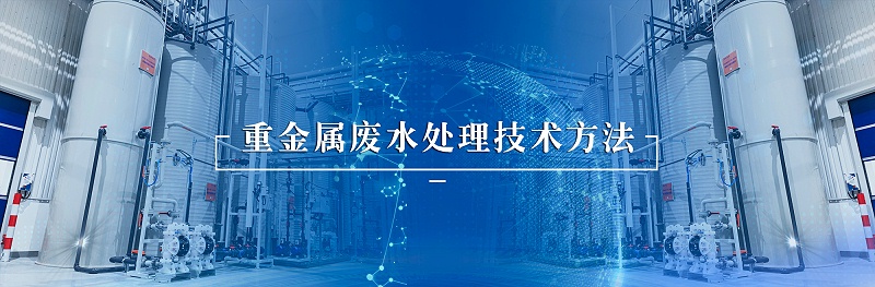 重金屬4