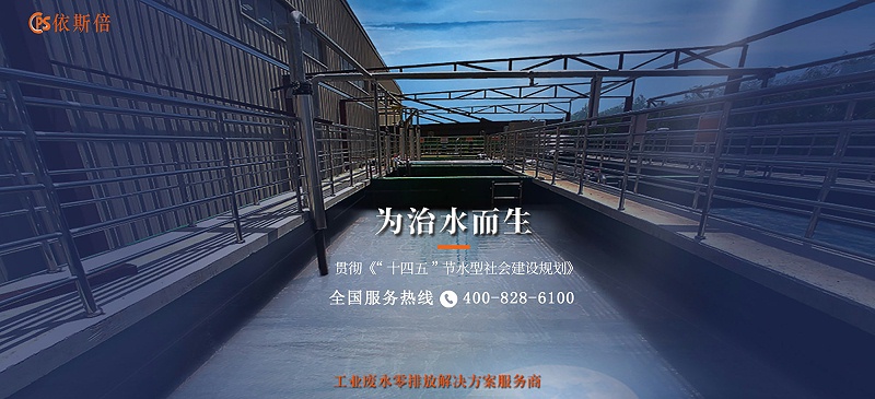 工業廢水處理7