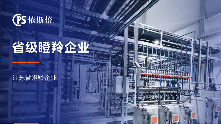 光電行業廢水處理公司推薦