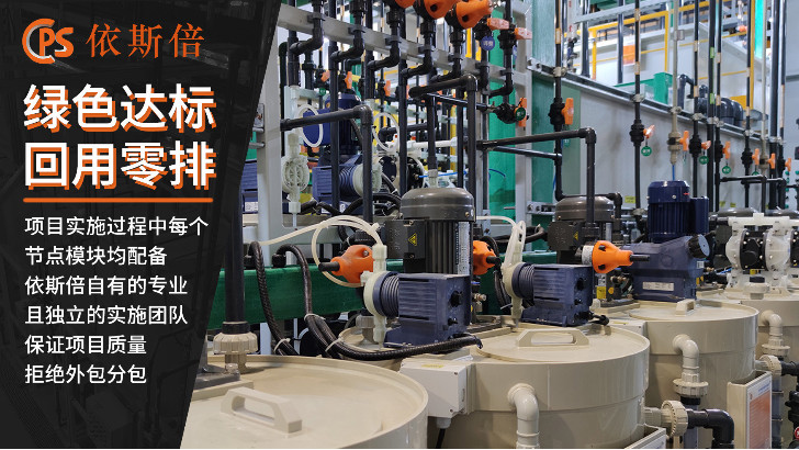噴淋廢水處理回用工藝