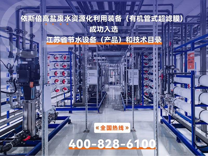 高鹽廢水3
