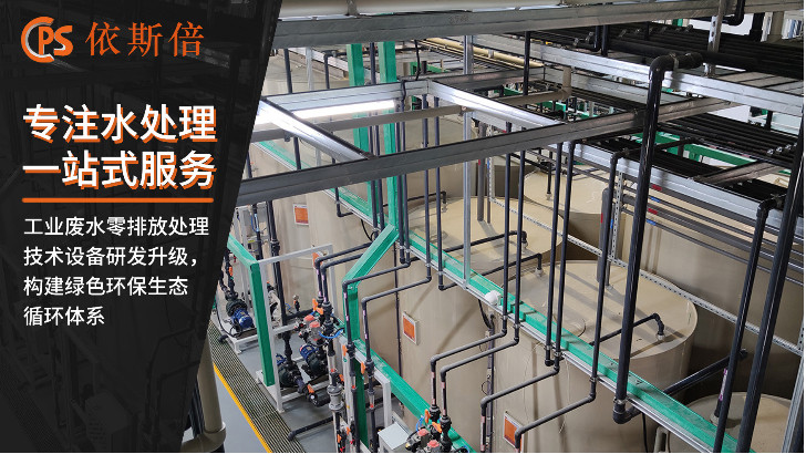 電容廢水處理回用工藝