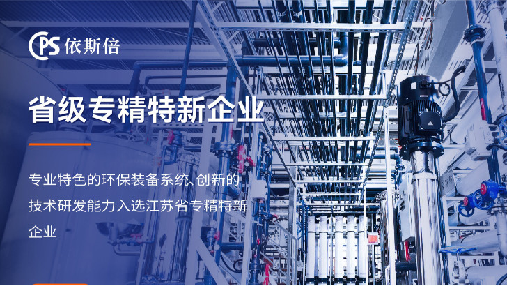 光伏組件生產廢水處理公司