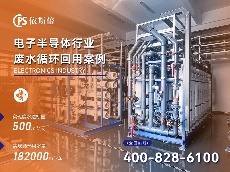 電子半導體 (2)