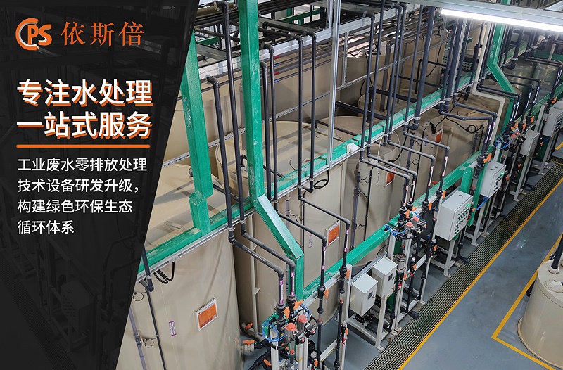 廢水處理 (45)