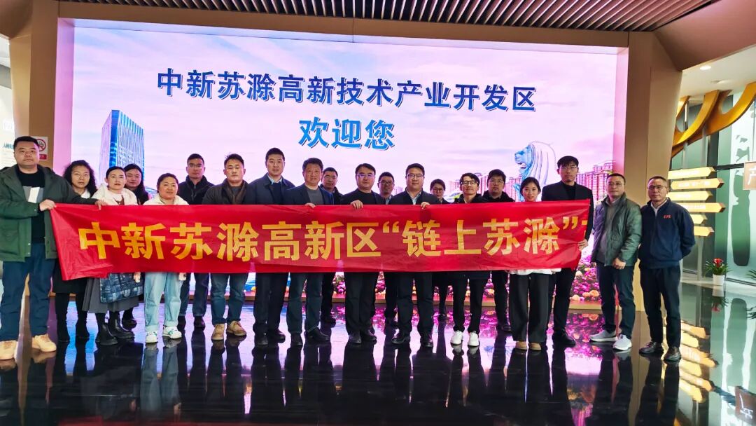 依斯倍亮相蘇州工業園區＆蘇滁高新區汽車裝備制造產業沙龍，展示最新汽車制造廢水處理技術