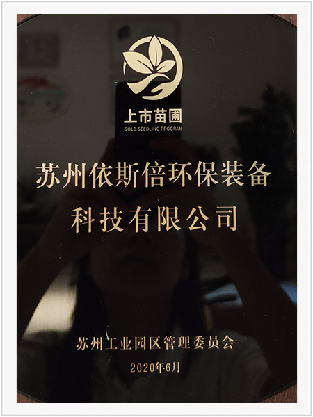 苗圃上市計(jì)劃企業(yè)