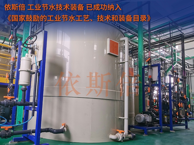 廢水處理 (2)