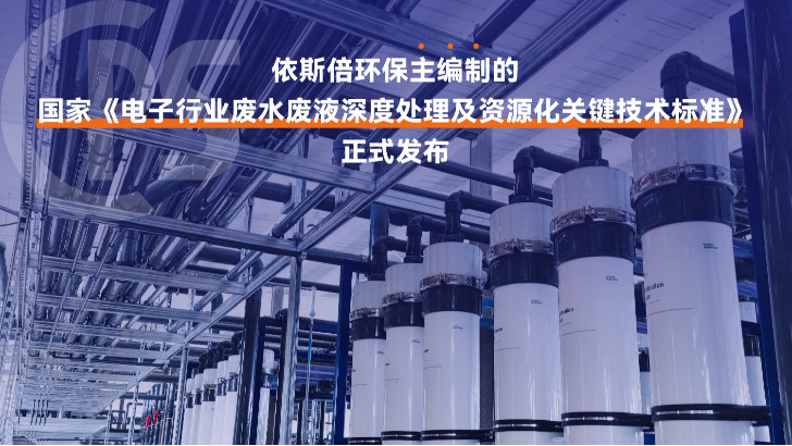 PCB廢水處理公司推薦