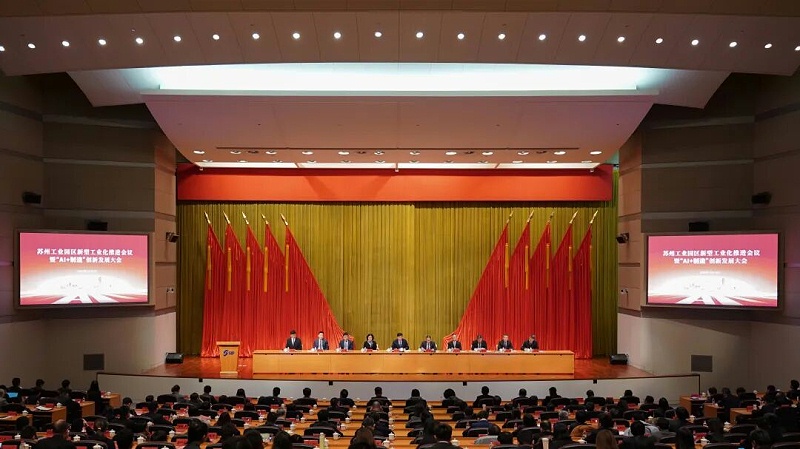 依斯倍出席蘇州工業(yè)園區(qū)新型工業(yè)化推進(jìn)會議暨“AI+制造”創(chuàng)新發(fā)展大會 (1)