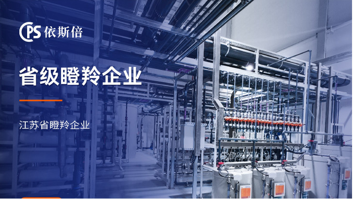 機械零件清洗廢水處理公司