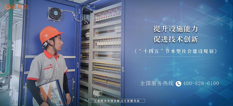 工業廢水處理5
