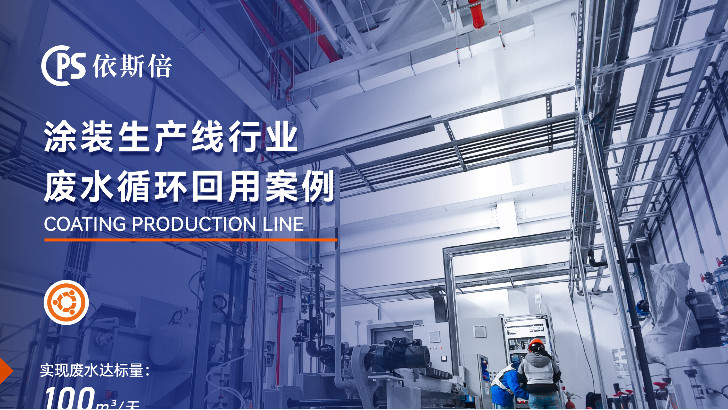 優質噴涂廢水處理公司分析（優勢·技術·案例）