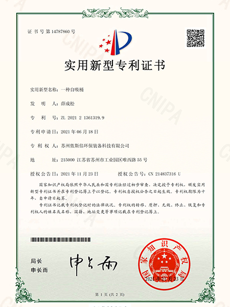 一種自吸桶