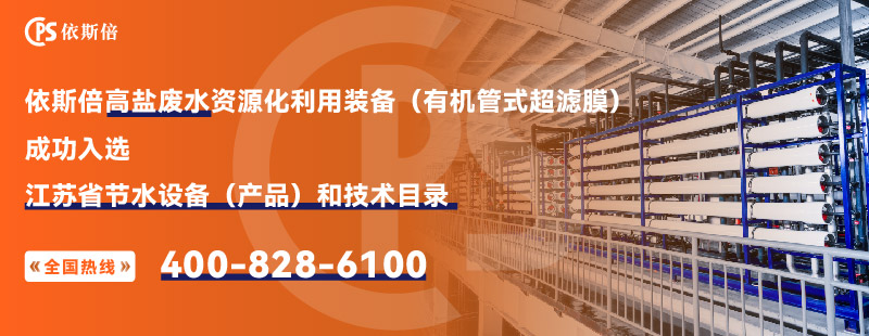 高鹽廢水2