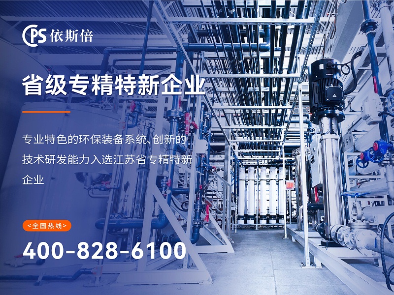 專精特新3