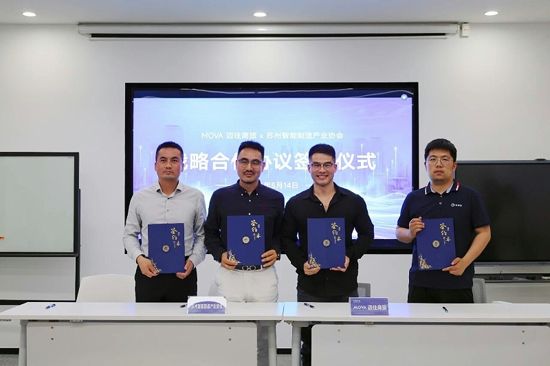 聚力智造協同共贏｜依斯倍走進追覓科技，與MOVA生態鏈企業完成戰略簽約 (4)