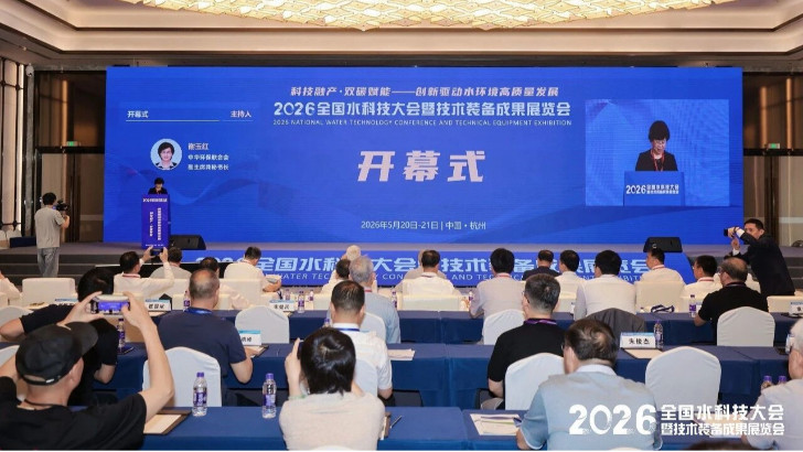 依斯倍亮相2026杭州全國(guó)水科技大會(huì)，TMF-RO雙膜零排新裝備榮膺中華環(huán)保聯(lián)合會(huì)科學(xué)技術(shù)獎(jiǎng)