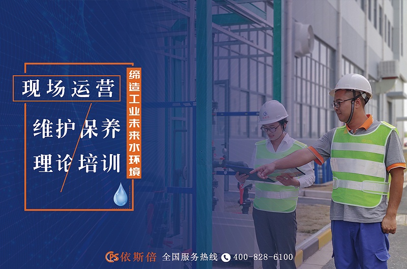 工業廢水處理8