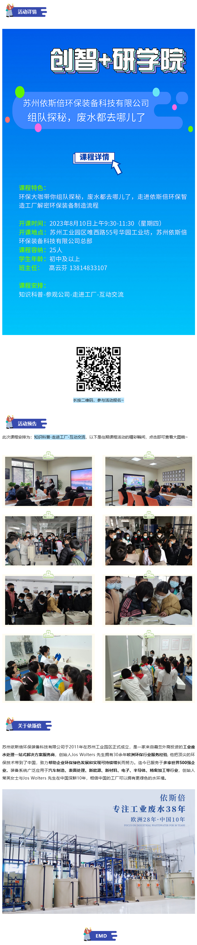 研學活動 (3)